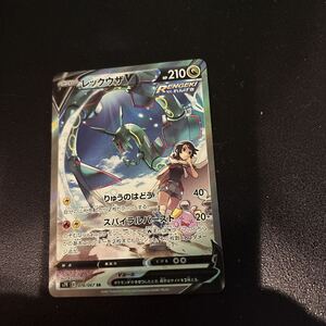 PSA10 レックウザV SR SA 076/067 蒼空ストリーム ポケモンカード