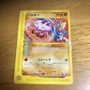 希少◎psa10 バルキー PROMO P - eプロモカード 023/P PSA10 バルキー 023/P マクドナルド プロモ ポケモンカードe｜Yahoo