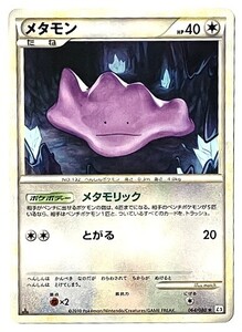 Yahoo!オークション - ポケモンカード メタモン 064/080 L3 LEGEND 1ED