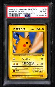 ピカチュウ ポケモンカード トレーナーズ Vol.1 ポケモンスナップ　旧裏 ポケモン ピカチュウ 旧裏 ポケモンスナップ トレーナーズVol.1 【公式