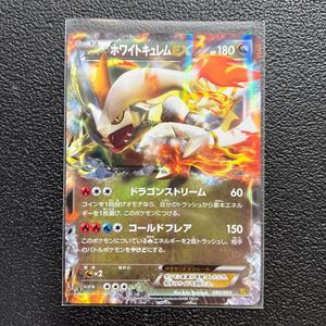 PSA9 ホワイトキュレムEX 085/093 EBB 1st Edition ポケモンカード