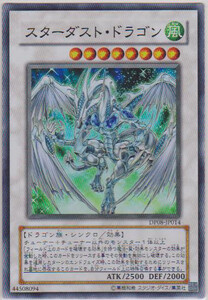 Yahoo!オークション - 遊戯王 スターダスト・ドラゴン(スーパー) DP08