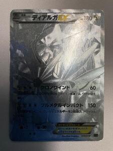 ポケモンカード TD ディアルガEX 銀 シークレット クロノワインド