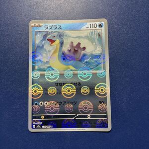 ポケモンカード ラプラス マスターボールミラー SV2a 131/165 U｜Yahoo