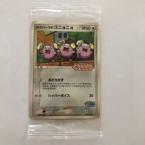ポケモンカード ポケパークのゴニョニョ 007/009｜Yahoo!フリマ（旧