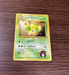 2026年最新】Yahoo!オークション -エリカのウツドン(ポケモンカード