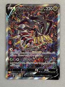 ギラティナv sa ギラティナV(SA)【SR】{111/100} 1枚の通販 カードラッシュ magi店