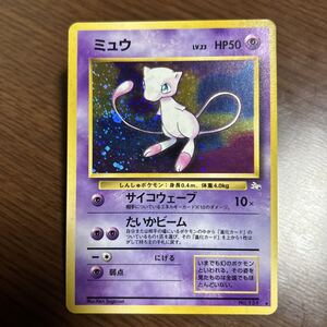 PSA8】 ポケモンカード ミュウ 旧裏 化石の秘密 英語 海外 プロモ キラ