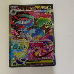 メガフシギバナex SAR PSA10 ポケモンカード 087/063 M1L GEM MT