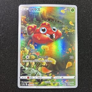 ポケモンカード パラス AR S12a 207/172 vstarユニバース｜Yahoo