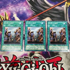 苦渋の選択 2枚 プロモ 遊戯王ラッシュデュエル 最強ジャンプ 2026年5
