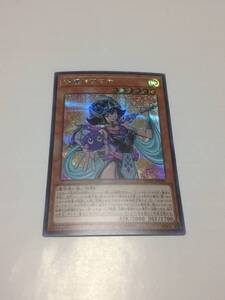 送料込み 遊戯王 守護神官マナ 20TH-JPC03 シークレットレア 日本版 美