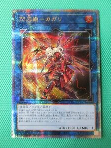 遊戯王 閃刀姫カガリ 絵違い クオシク 25th｜Yahoo!フリマ（旧PayPay