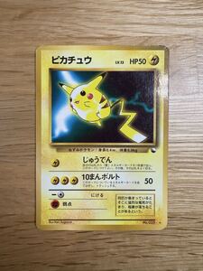 ポケモンカード ピカチュウ 旧裏 LV 13 HP50 No 025 プロモ｜Yahoo