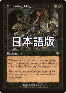 2026年最新】Yahoo!オークション - 疫病(Magic: The Gathering)の中古