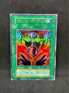 サイバー・ボンテージ ウルトラレア 遊戯王カード サイバーボンテージ