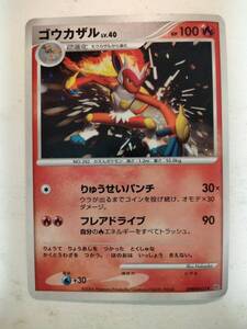 ポケモンカード ゴウカザル LV 40 DPBP#453｜Yahoo!フリマ（旧PayPay