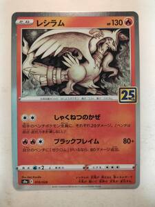 ポケモンカード レシラム ゼクロム 25th s8a 010/028 011/028｜Yahoo