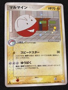 マルマイン ★ 第4弾拡張パック とかれた封印 041/083 ポケモンカード マルマイン 041/083 ADV 第4弾拡張パック とかれた封印