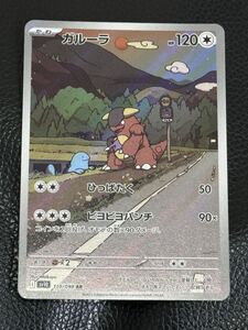 PSA10 ガルーラ AR ポケモンカード SV10 JP #110 GEM MT 10｜Yahoo