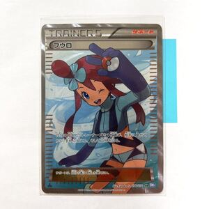 フウロ SR BW7 076/070 1ED ポケモンカード pokemon｜Yahoo!フリマ（旧