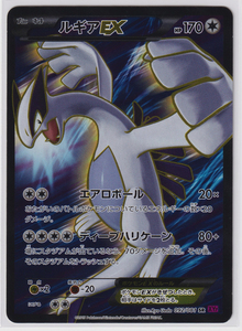 SR 特価】ルギアEX SR（スーパーレア） ポケモンカード XY バンデット