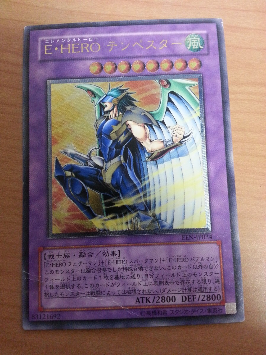 遊戯王 E・HERO テンペスター レリーフ EEN-JP034 アルティメットレア