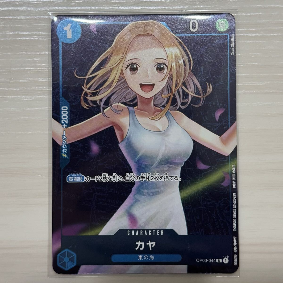 ワンピースカードゲーム カヤ スタンダードバトル 優勝記念品 OP03-044