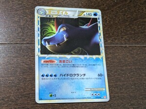 ポケモンカード オーダイル 025/070 L1 ハートゴールドコレクション