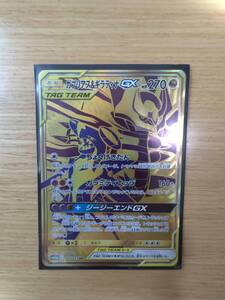 Yahoo!オークション - 【PSA10】 ポケモンカード ガブリアス & ギラテ
