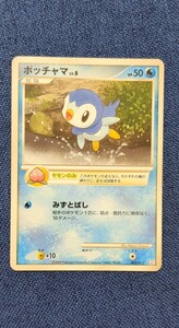 ポケモンカード ポッチャマ LV 8 HP50 002/012 PM｜Yahoo!フリマ（旧