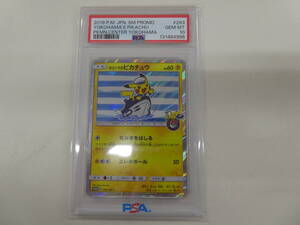 PSA10 ヨコハマのピカチュウ プロモ 281/SM-P｜Yahoo!フリマ（旧PayPay