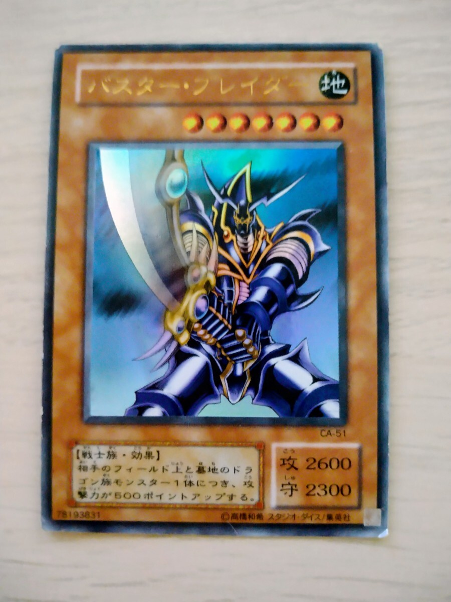 バスター ブレイダー 遊戯王 CA-51 2期 ウルトラレア UR｜Yahoo!フリマ