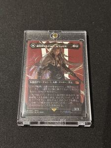MTG 威名のソルジャー セフィロス ボーダーレス サージFoil 日本語版