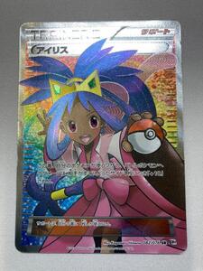激レア】ポケモンカード アイリス SR BW 082/076 ポケカ サポート