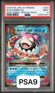 ポケモンカード メガヤドランex PROMO 071/M-P ポケカ｜Yahoo!フリマ