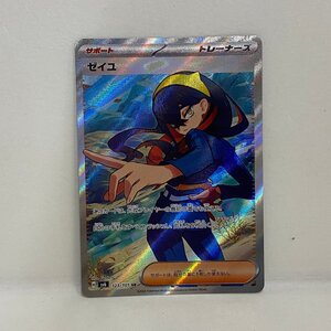 ポケモンカードゲーム ゼイユSR & サザレSR 2枚セット｜Yahoo!フリマ