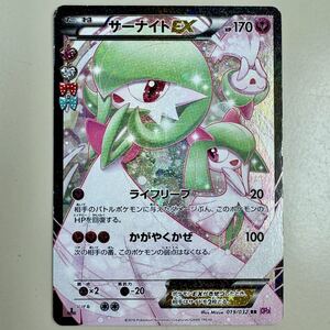 PSA10 サーナイトEX RR ポケキュンコレクション 019/032 1st ED｜Yahoo