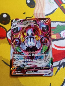 PSA10 エラー版 シャンデラVMAX RRR 015/100 ポケモンカード 鑑定品