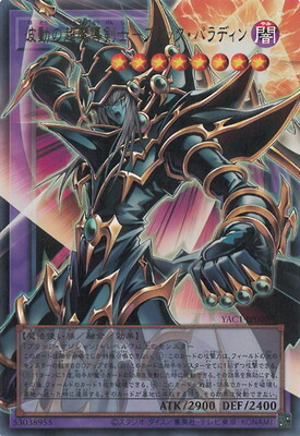 Yahoo!オークション- 黒魔導のカーテン（オーバーフレーム） [PSE