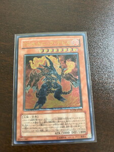 価格相談不可】遊戯王 ヴォルカニック・デビル レリーフ ARS10 極美品