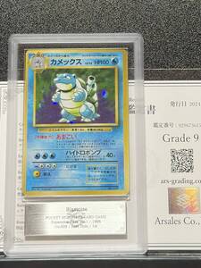 PSA4/渦巻きホロあり】カメックス初版マークなしエラー ポケモンカード
