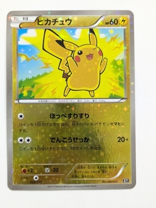 ポケモンカード ピカチュウ 029/171 THE BEST OF XY ほっぺすりすり