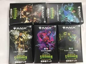 MTG ストリクスヘイヴンの秘密 統率者デッキ ウィザーブルームの悪疫