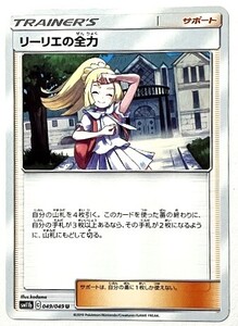 【PSA10】リーリエの全力 SR ドリームリーグ ポケモンカード PSA10 リーリエの全力 SR ポケモンカード ドリームリーグ｜Yahoo