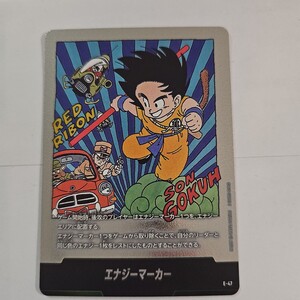 【ドラゴンボール】フュージョンワールド 孫悟空 銀エナジーマーカー　E-47 ドラゴンボール フュージョンワールド エナジーマーカー E-47 孫悟空