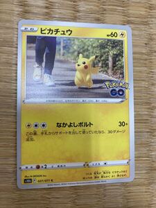 ポケモンカード ピカチュウ C S10b Pokmon GO 027/071 なかよしボルト