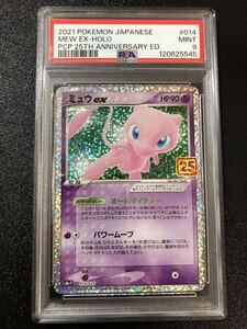 タ*ー様 ポケモンカードプロモカードパックミュウex25周年記念 psa10 PSA10 ミュウex 25th ANNIVERSARY プロモ ポケモンカード｜Yahoo