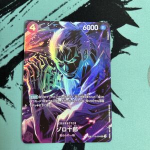 PSA10 ゾロ十郎 SP ST18-004 ワンピースカードゲーム スペシャル