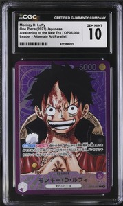 PSA10 モンキー・D・ルフィ OP05-060 リーダー パラレル ワンピース